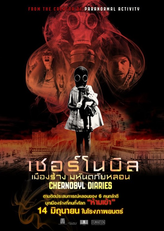 Chernobyl Diaries